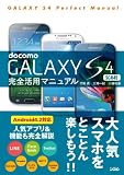 docomo GALAXY S4 SC-04E ���S���p�}�j���A��