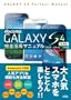 docomo GALAXY S4 SC-04E ���S���p�}�j���A��