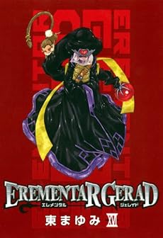 EREMENTAR GERAD 16 (BLADE COMICS)
