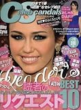 Celeb Scandals 2010年6月号