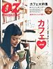 OZ magazine ( オズ・マガジン ) 2010年 03月号 [雑誌]