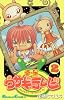 衛星ウサギテレビ 2 (ガンガンコミックス)