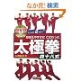 DVD�Ń}�X�^�[ ���ڂ��₷���ɂ�����������Ɍ��l�\����