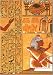 Strange creatures in Hieroglyphs
