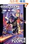 Ultimate X-Men - Volume 1