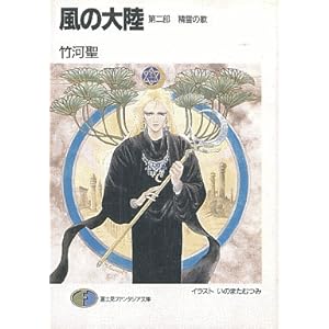 ���̑嗤�q��2���r����̉� (�x�m���t�@���^�W�A����)