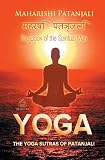 Yoga : the yoga sutras of Patanjali : the book of the spiritual man