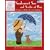 Sunbonnet Sue and Scottie at Play: Designs in Redwork and Applique