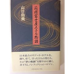 �����x�m���z�e������ (Trajal books)