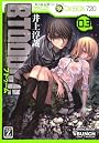 BTOOOM! 3 (BUNCH COMICS)