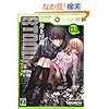 BTOOOM! 03 (BUNCH COMICS)