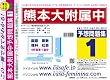 熊本大学附属中学校 予想問題集1