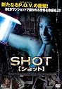 ＳＨＯＴ／ショット [DVD]