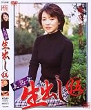 葵 美熟女 生出し 伍 梅宮さゆり(DVD)[ZZZ]DNAM-005
