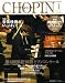 書籍: CHOPIN (ショパン) 2007年 01月号 [雑誌]
