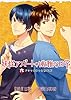 CD付き 妖怪アパートの幽雅な日常(6)特装版 (講談社コミックス)