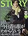STORY (���ȡ��꡼) 2012ǯ 11��� [����] 