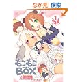 ��������BOX (1) (�܂񂪃^�C��KR�R�~�b�N�X)