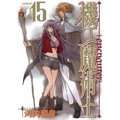 �@�H���p�m -enchanter- 15 (�K���K��WING�R�~�b�N�X)