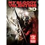 My Bloody Valentine 3D/2D Flip
