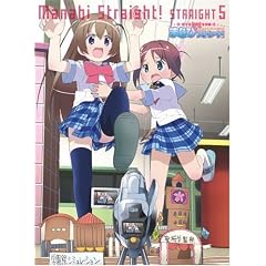 がくえんゆーとぴあ まなびストレート ! STRAIGHT5 期間限定版 [DVD]