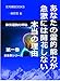 あなたの霊的能力が急激には開花しない本当の理由