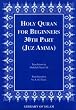 Holy Quran for Beginners 30th Part (Juz Amma) (Quran)