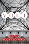 Volt