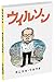 ウイルソン [普及版](ソフトカバー)