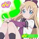 ゆるゆりのうたシリーズ♪03 ミラクるゆるくる1･2･3(歌：歳納京子/CV:大坪由佳）