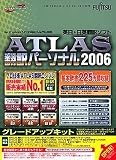 ATLAS 翻訳パーソナル グレードアップキット 2006 の評価・レビュー