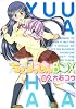 ちぇりっしゅBOX 2 (コミホリコミックス)