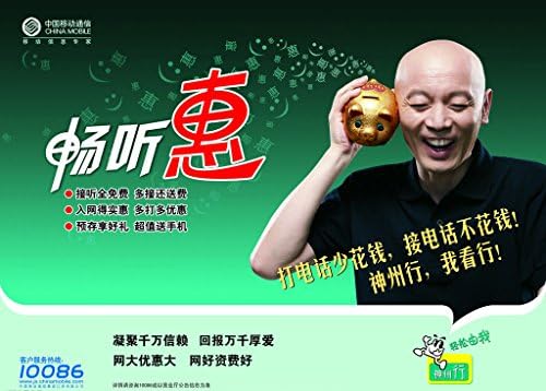 NEW China Mobile Prepaid Precharged SIM Card Shenzhen china mobile sim card