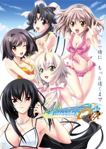 メモリーズオフ6 NextRelation(限定版)