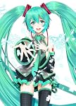 初音ミクの消失 小説版