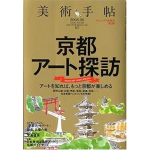 ���p�蒟 2008�N 06����   