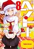 ベン・トー 8 超大盛りスタミナ弁当クリスマス特別版1250円 (ベン・トーシリーズ)