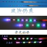 B0034★高輝度 へら釣用 電気浮子(電気ｳｷ/電子浮き/ﾅｲﾀｰｳｷ) 2本 ｾｯﾄ （5点灯、7点灯）★電池2本付きの画像