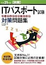 平成21年度【秋期...