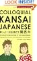 Colloquial Kansai Japanese: The Dialects and Culture of the Kansai Region (Tuttle Language Library)