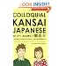 Colloquial Kansai Japanese: The Dialects and Culture of the Kansai Region (Tuttle Language Library)