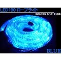 防雨LED190灯クリスマス ロープライトイルミネーション10mブルー/青チューブライト8パターン点滅コントローラー付き
