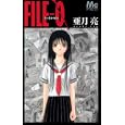 ＦＩＬＥ−０<br>亜月 亮　 <br>420円<br>ISBN:9784088466842　