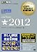.com Master教科書 .com Master★2012