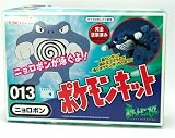 Pokemon Wind-Up Model Kit - Poliwrath