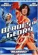 Blades of Glory (Full Screen Edition)