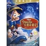 Pinocchio (Mandarin Chinese Edition)