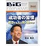 �����҂̏K�� ��������l�͉����Ⴄ�̂� [DVD]