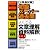 初級スーパー過去問 よくでる文章理解・資料解釈[改訂版] (公務員試験)
