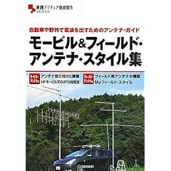 ���[�r��&�t�B�[���h�E�A���e�i�E�X�^�C���W�\�����Ԃ��O�œd�g���o�����߂̃A���e�i�E�K�C�h (���H�A�}�`���A��������SERIES)